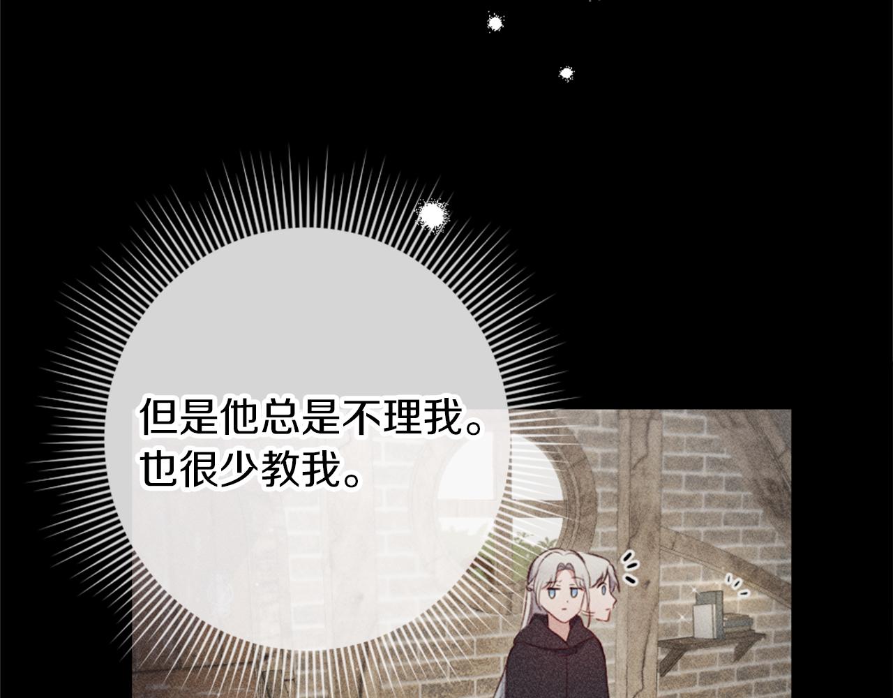 第16话 结交朋友(1/4)-第17话