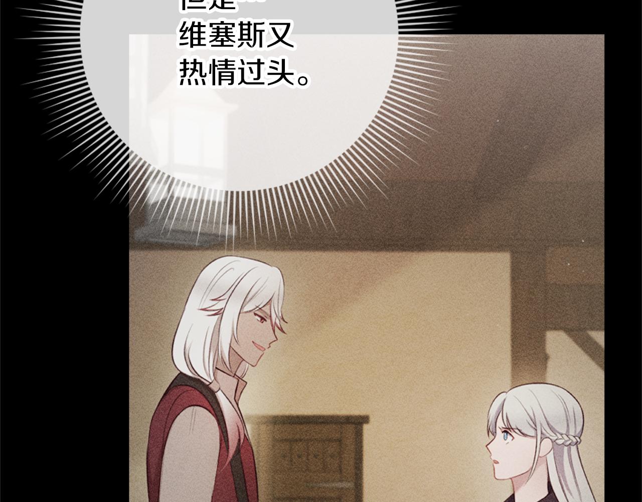 第16话 结交朋友(1/4)-第17话