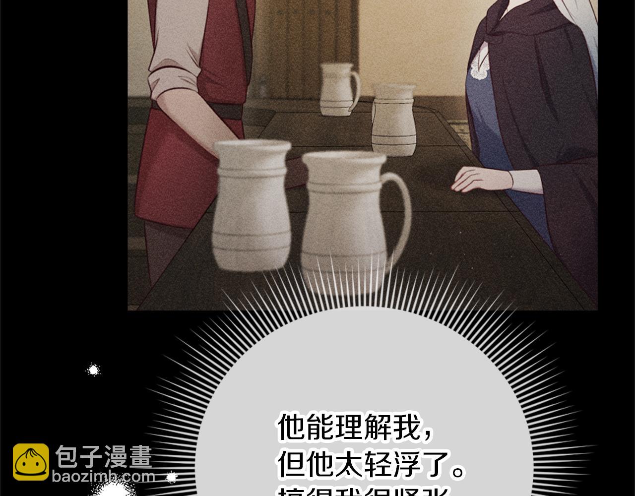 第16话 结交朋友(1/4)-第17话