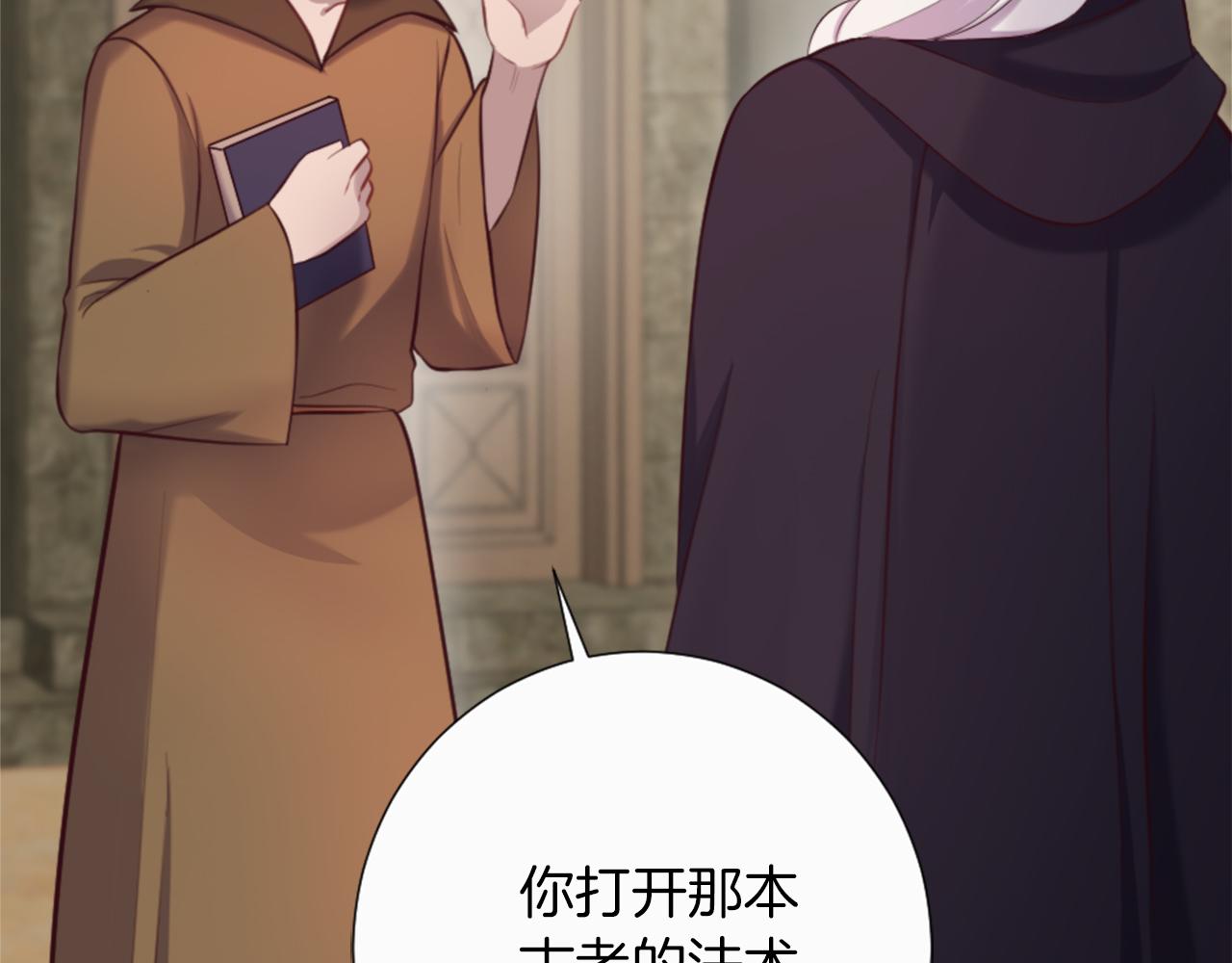 第16话 结交朋友(1/4)-第17话