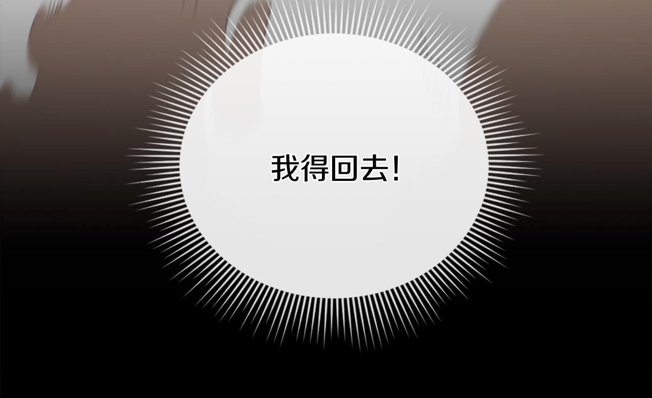 第24话 他失控了？(1/4)-第25话