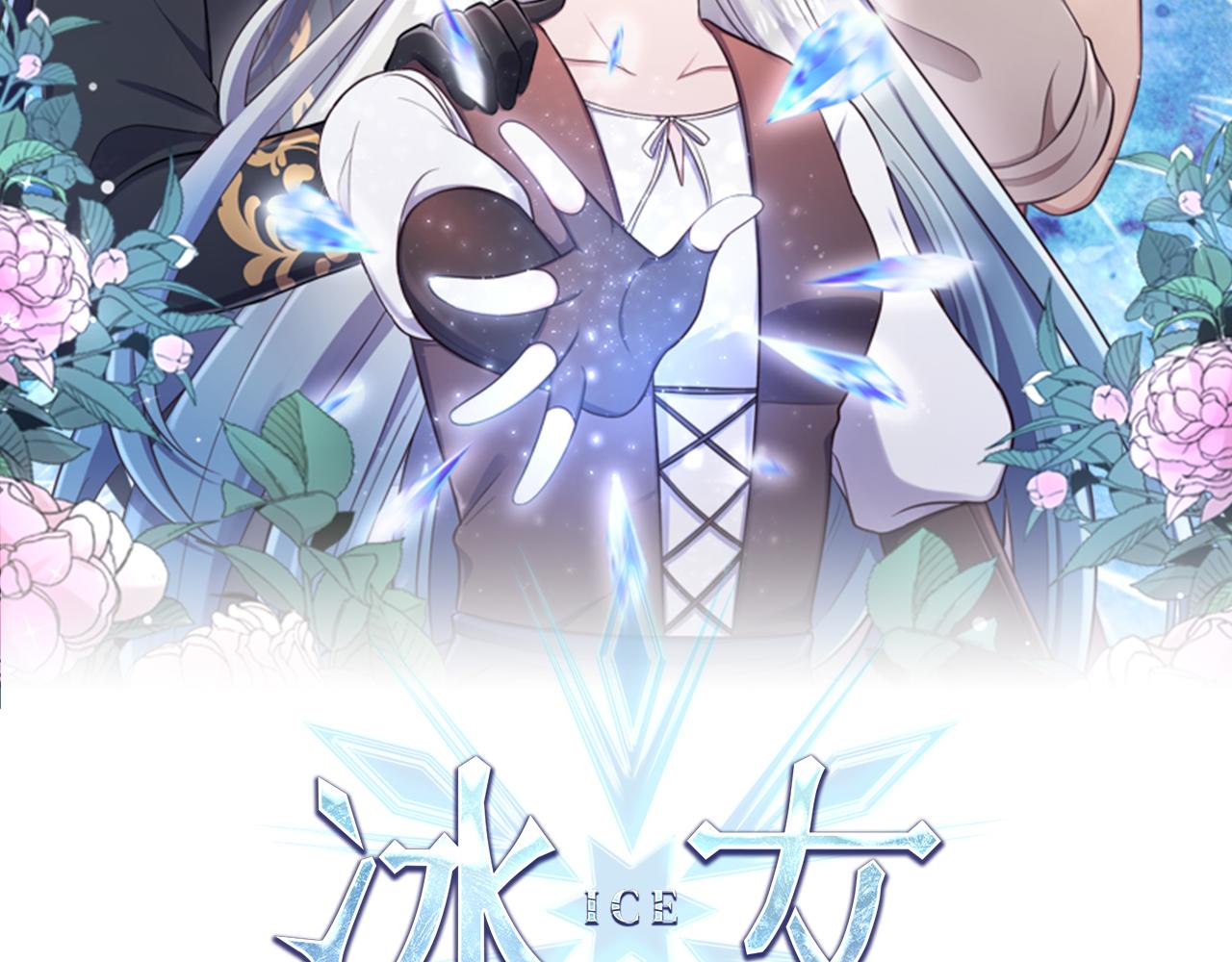 第24话 他失控了？(1/4)-第25话