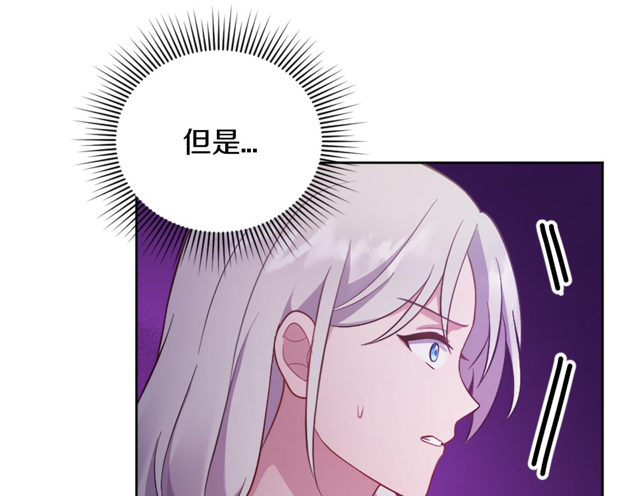 第24话 他失控了？(1/4)-第25话