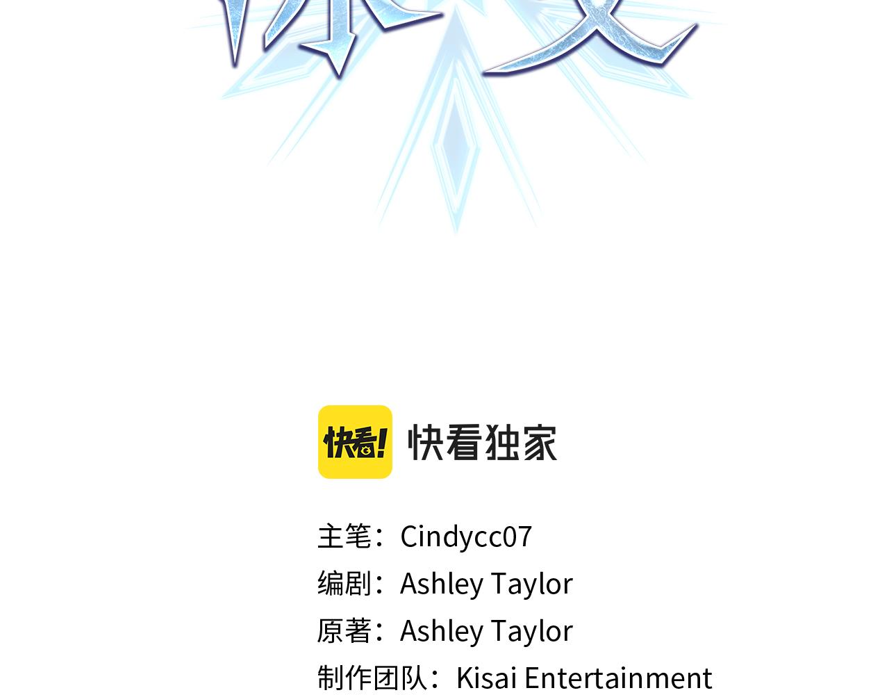 第24话 他失控了？(1/4)-第25话