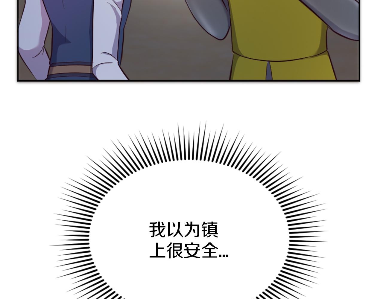 第24话 他失控了？(1/4)-第25话