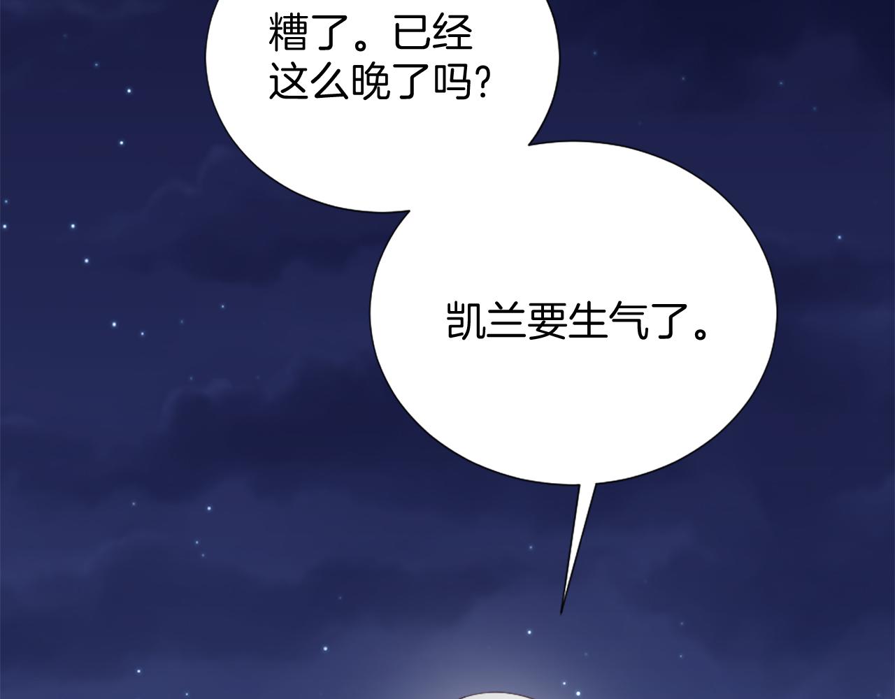 第24话 他失控了？(1/4)-第25话