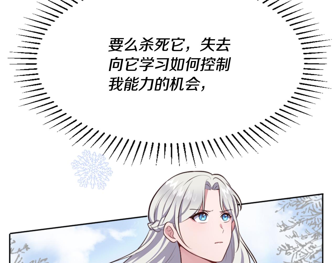 第2话 拜龙为师(1/5)-第3话