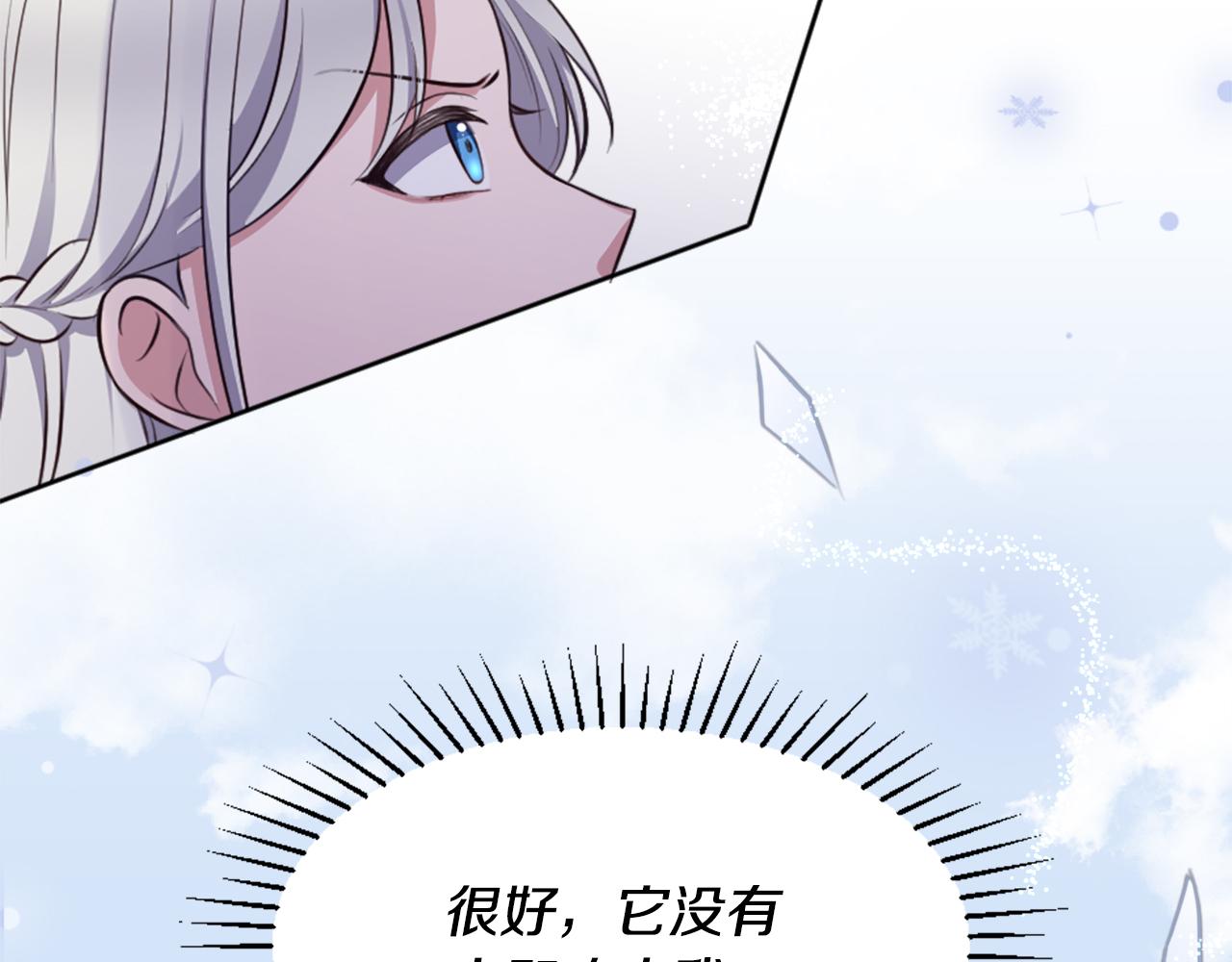 第2话 拜龙为师(1/5)-第3话