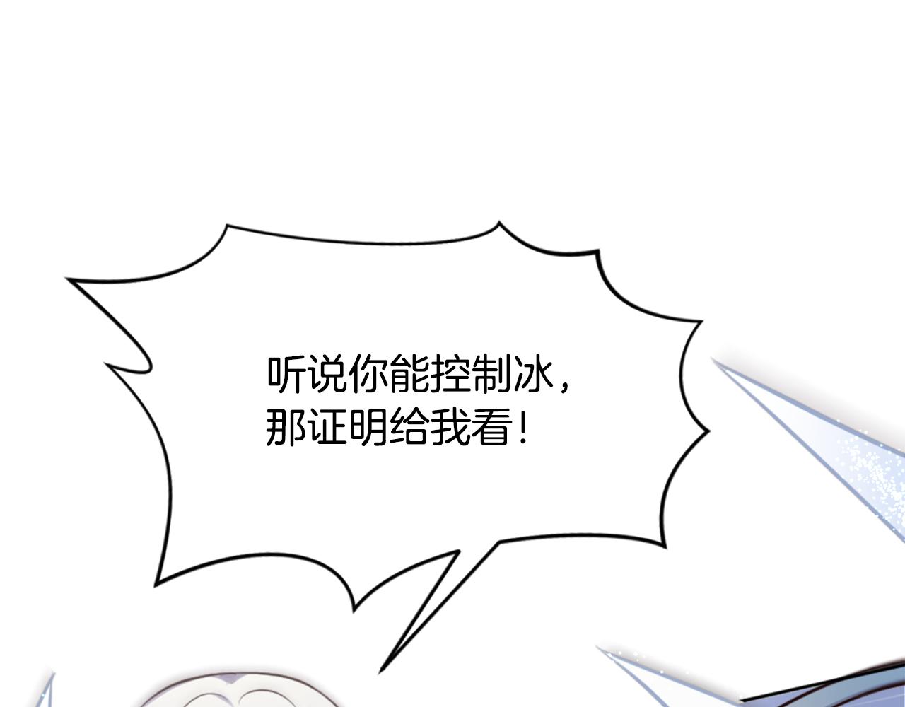 第2话 拜龙为师(1/5)-第3话