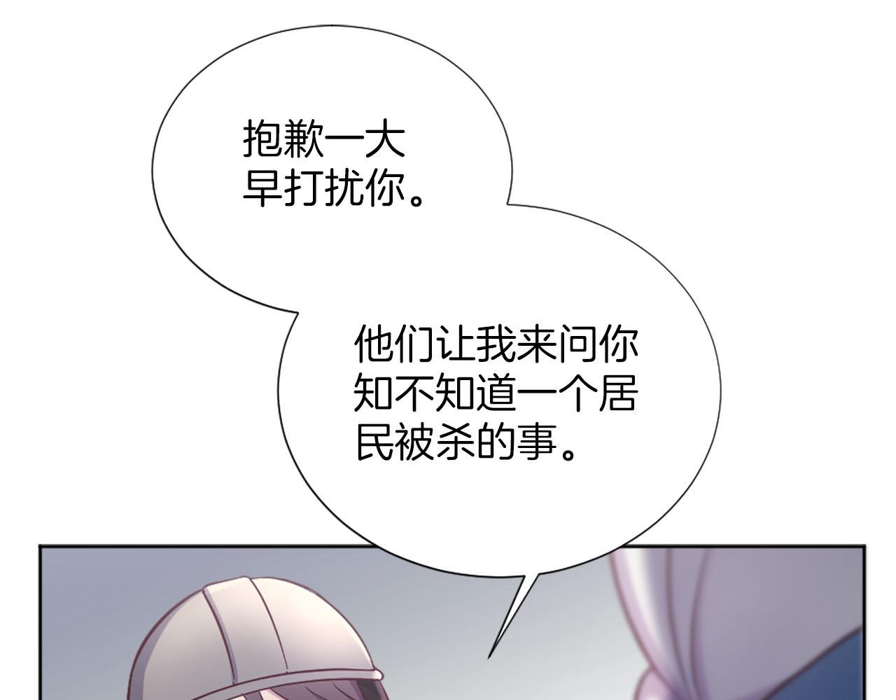 第38话 审问(1/4)-第39话