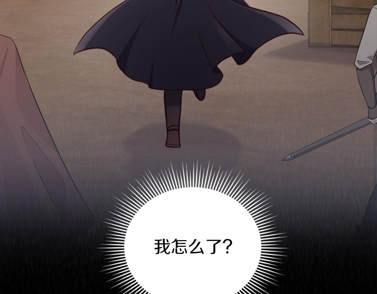 冰女 - 第40話 逐漸失控(1/3) - 5