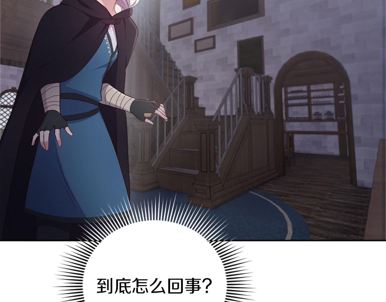 冰女 - 第40話 逐漸失控(1/3) - 1