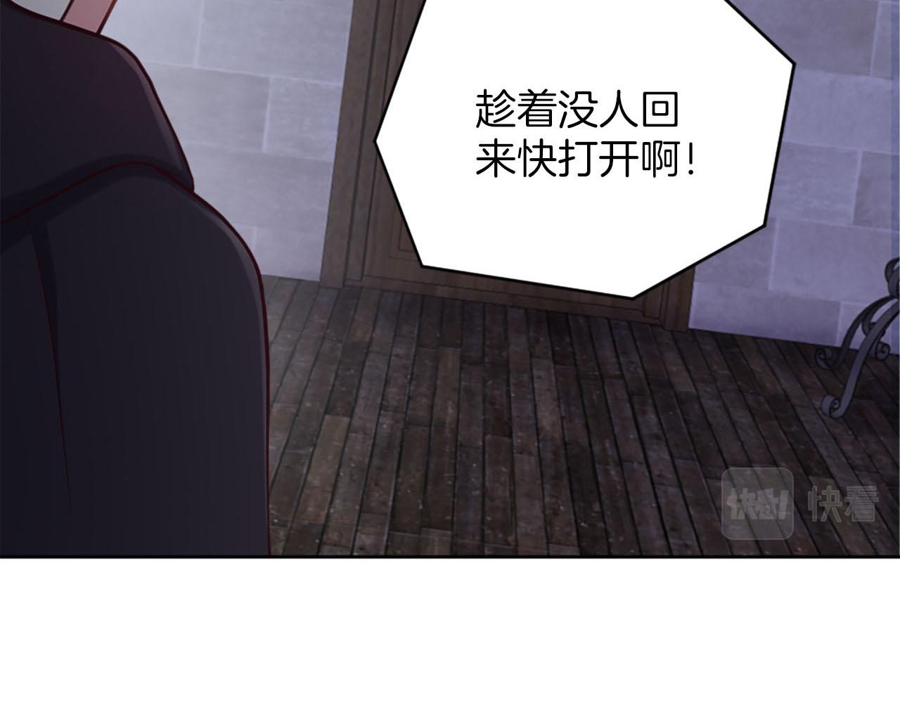冰女 - 第40話 逐漸失控(1/3) - 4