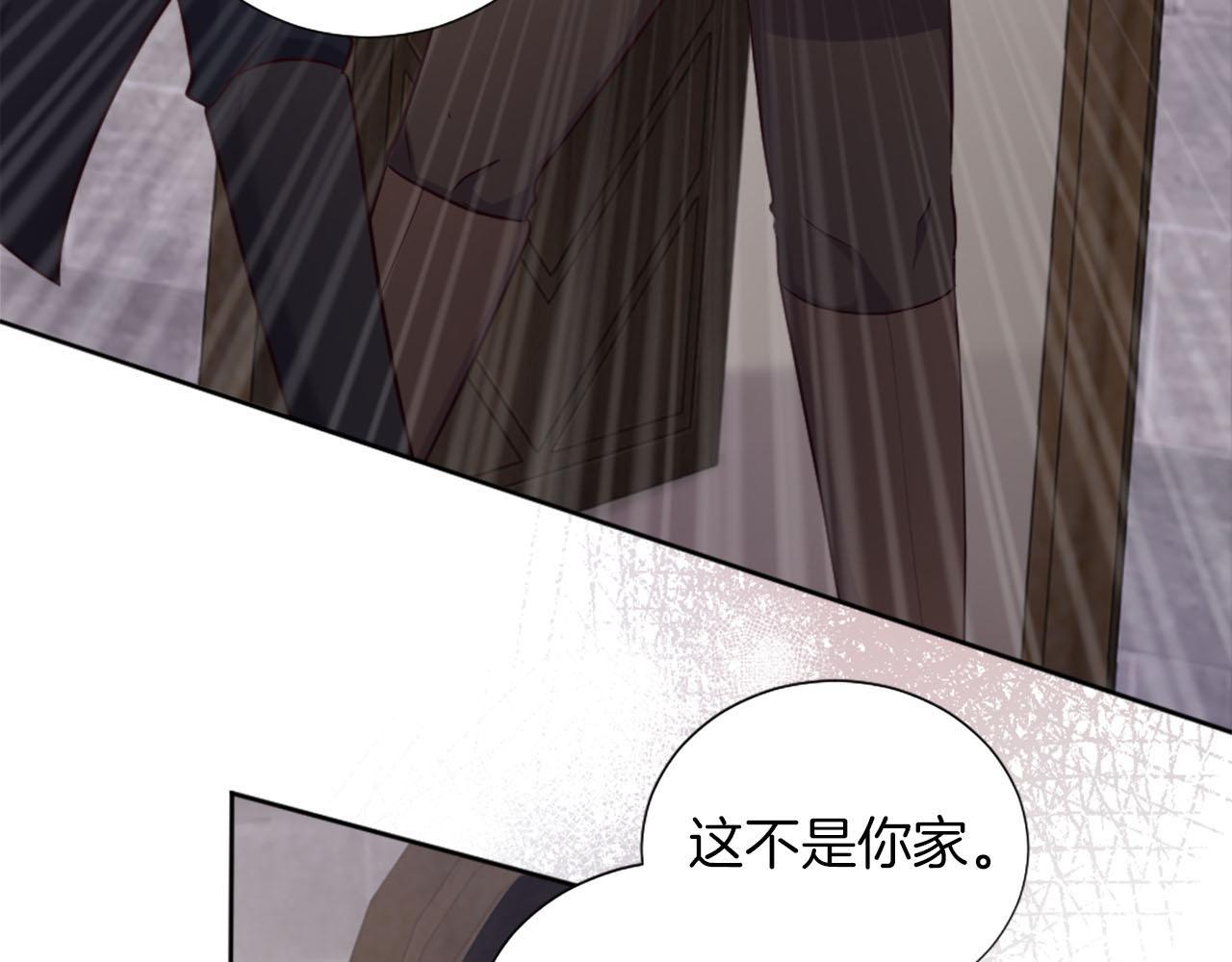 冰女 - 第40話 逐漸失控(1/3) - 4