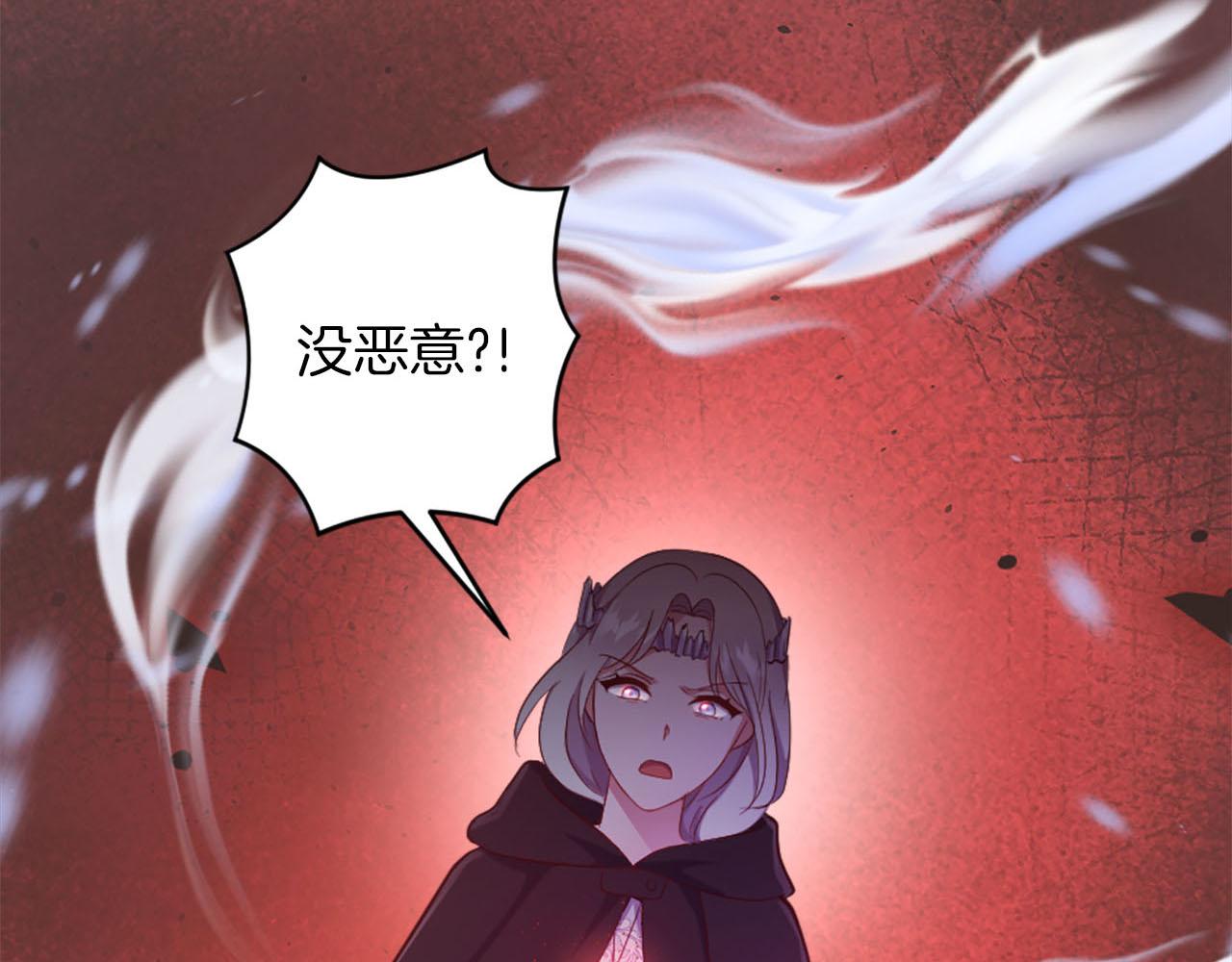 冰女 - 第40話 逐漸失控(1/3) - 8
