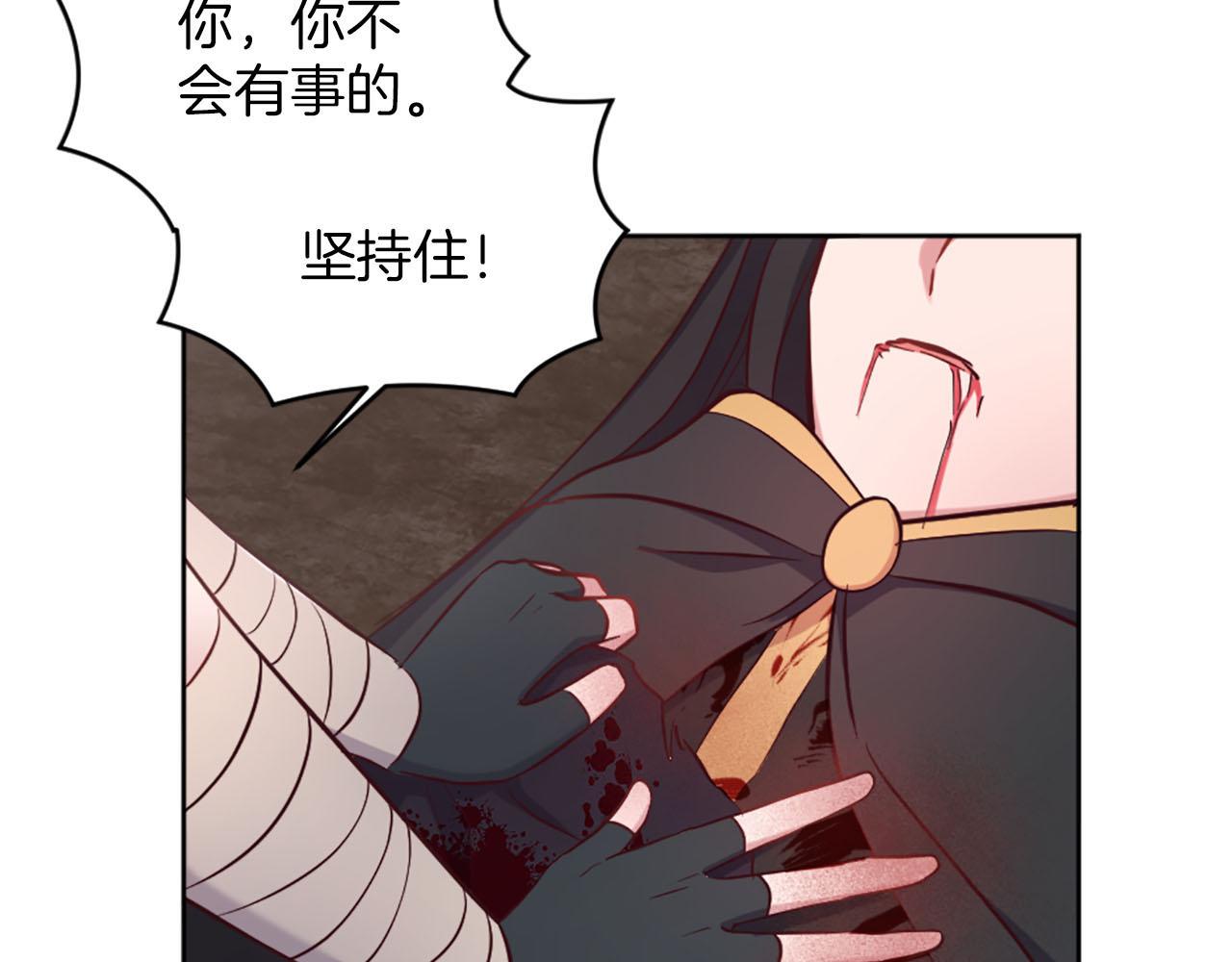 冰女 - 第46話 最後一眼(1/4) - 3