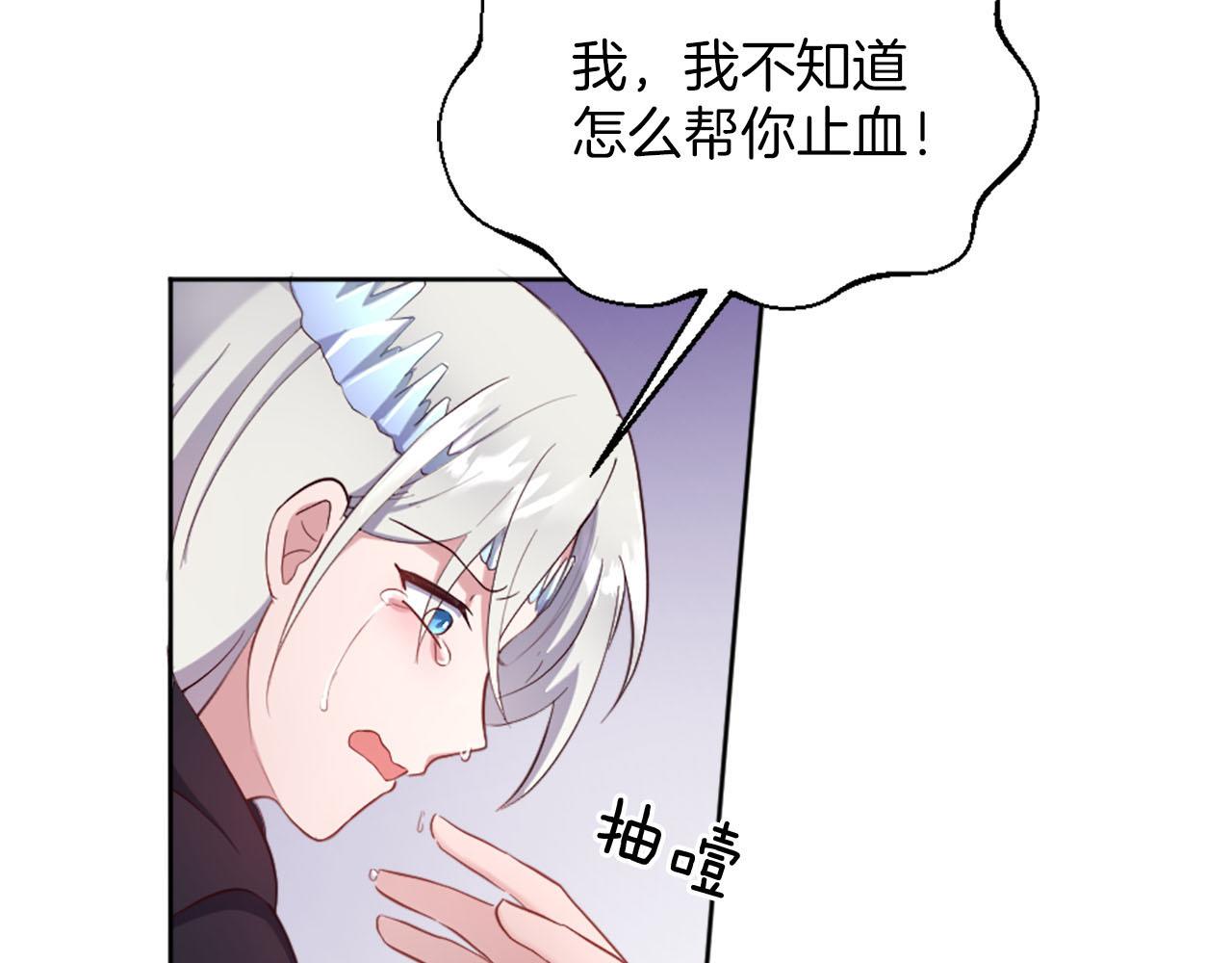 冰女 - 第46話 最後一眼(1/4) - 8