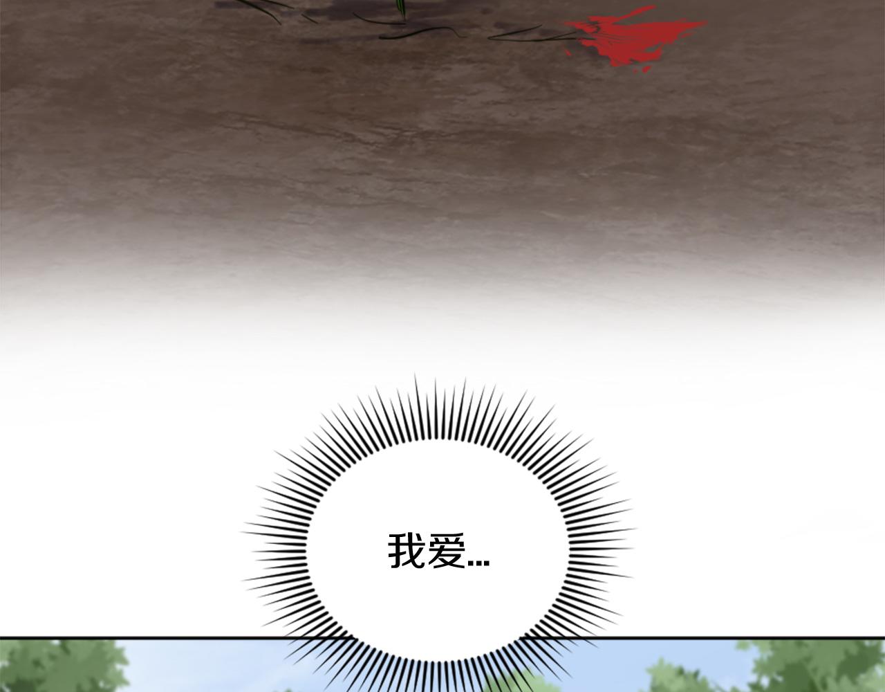 冰女 - 第46話 最後一眼(1/4) - 2