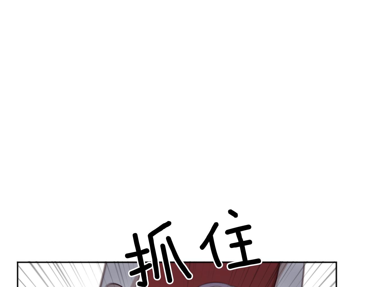 冰女 - 第46話 最後一眼(1/4) - 4