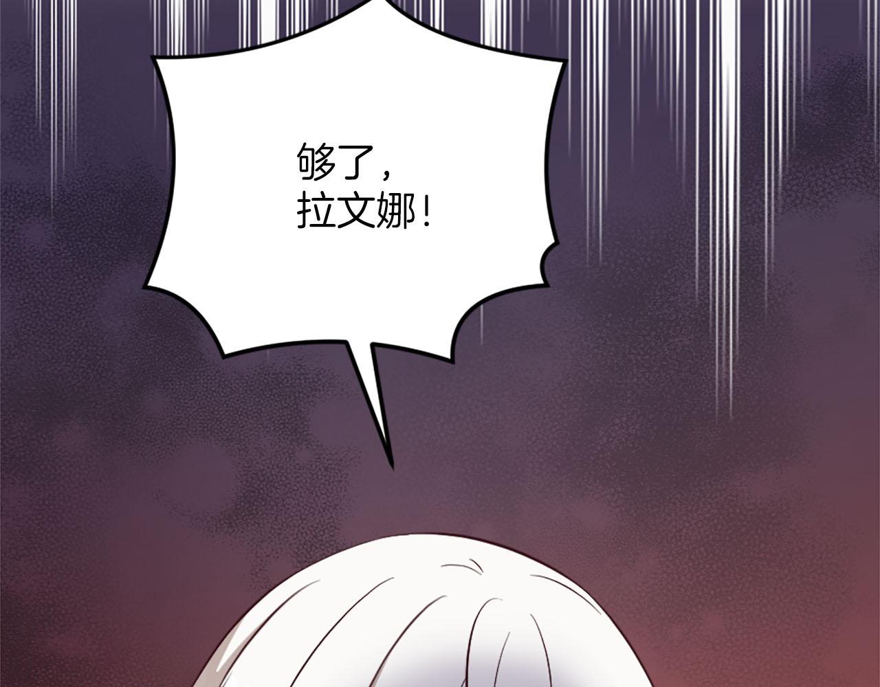 冰女 - 第46話 最後一眼(1/4) - 1