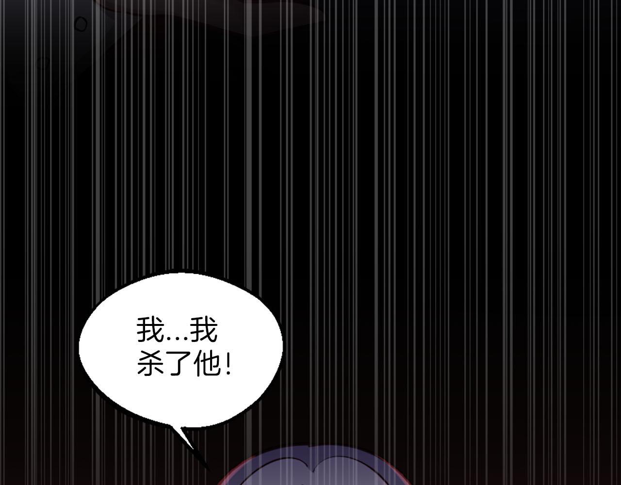 冰女 - 第46話 最後一眼(1/4) - 4