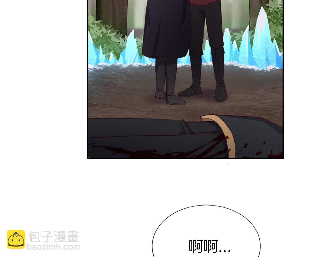冰女 - 第46話 最後一眼(1/4) - 1