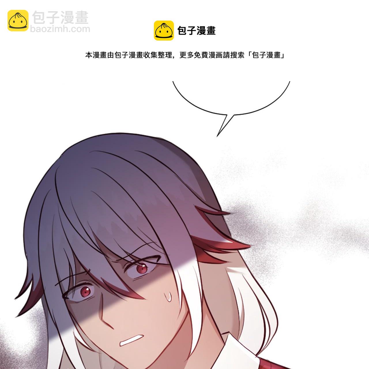冰女 - 第46話 最後一眼(1/4) - 2