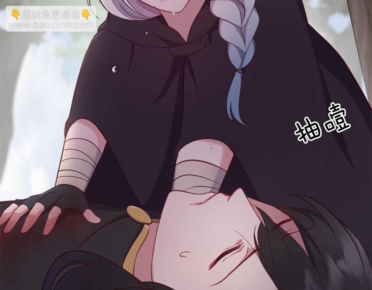 冰女 - 第46話 最後一眼(1/4) - 8