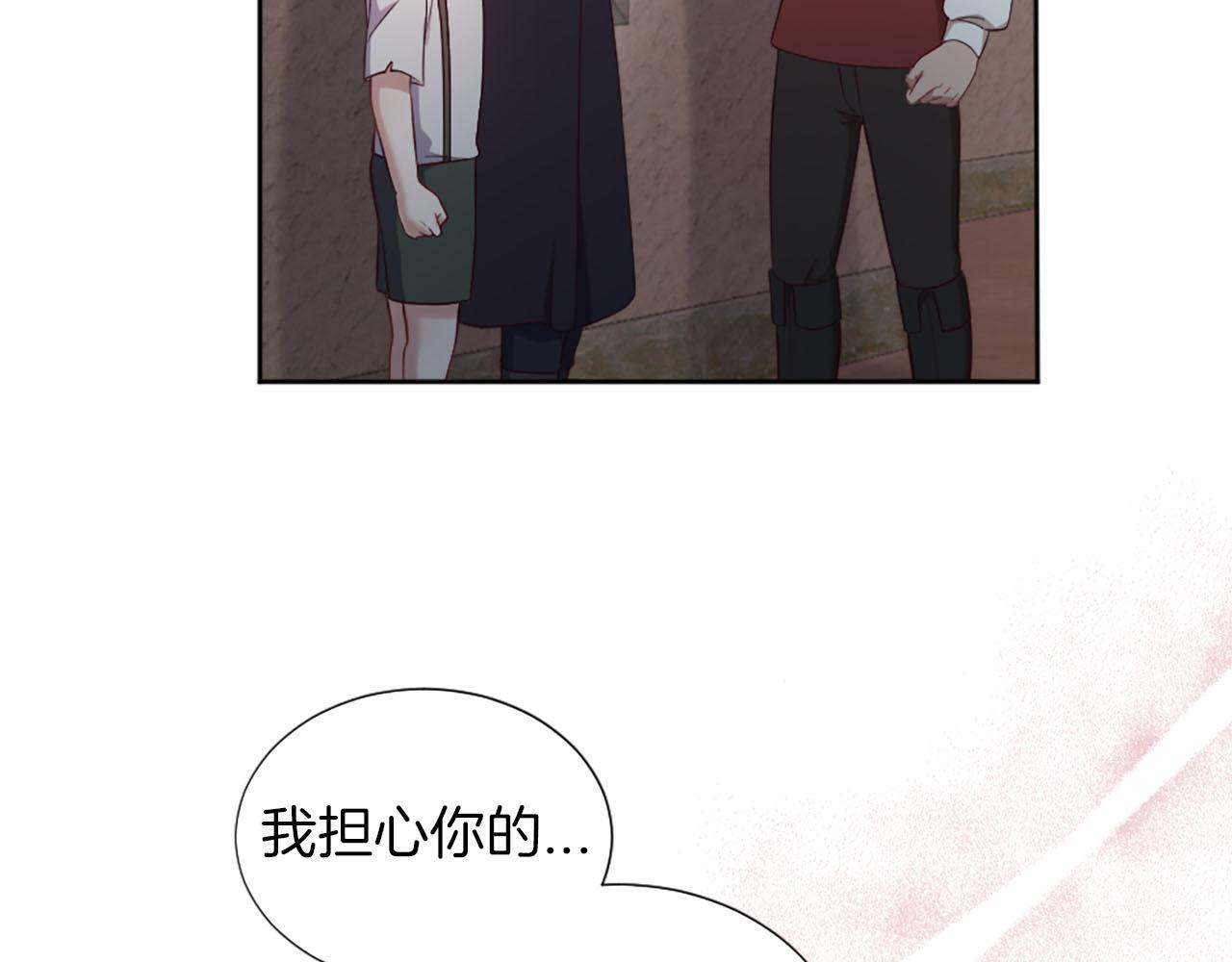 冰女 - 第48話 改變模樣(1/4) - 2