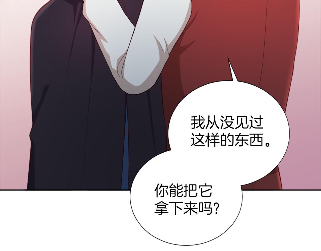 冰女 - 第48話 改變模樣(1/4) - 4