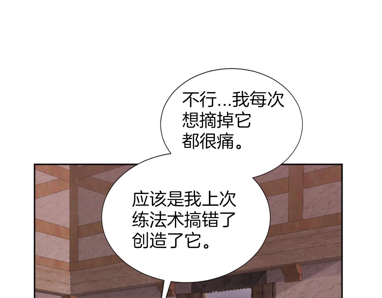冰女 - 第48話 改變模樣(1/4) - 5