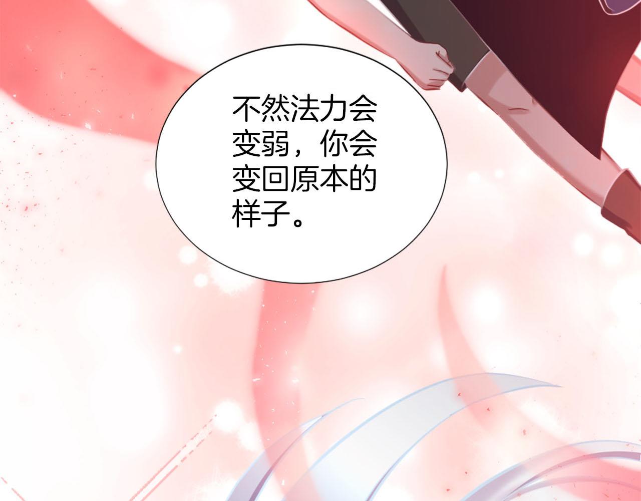 冰女 - 第48話 改變模樣(1/4) - 8