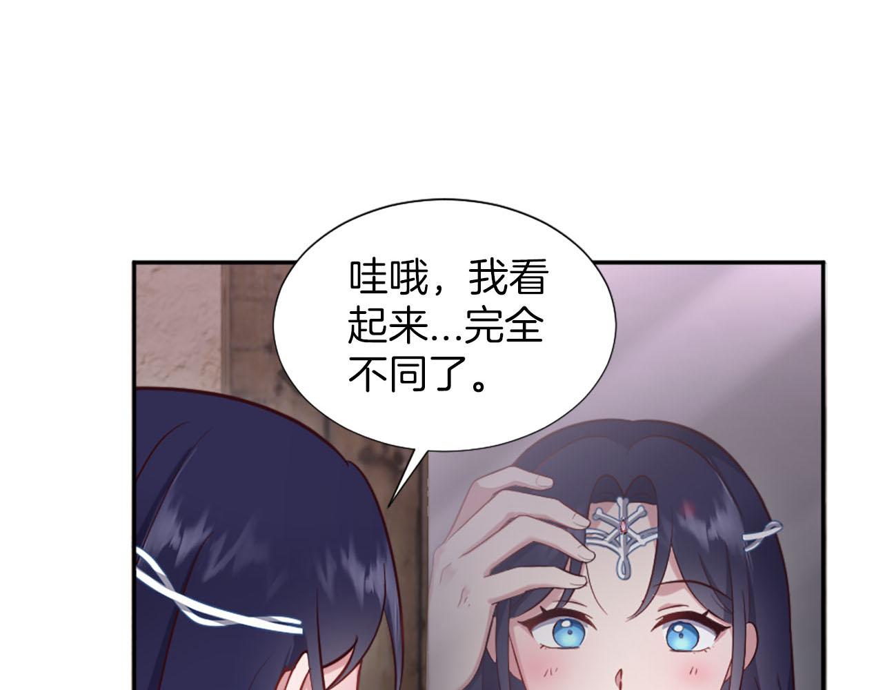 冰女 - 第48話 改變模樣(1/4) - 5