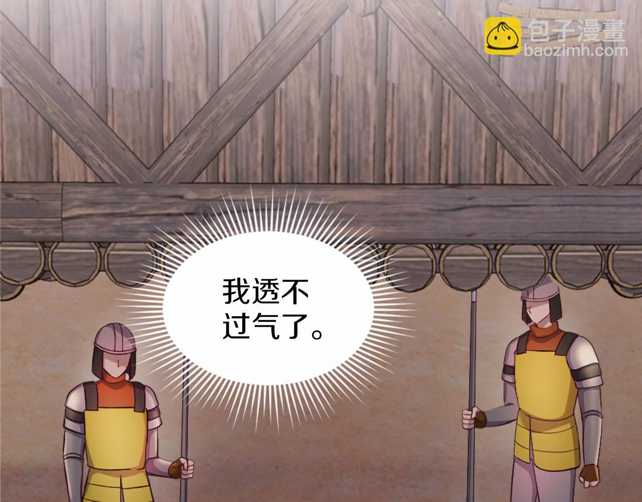 冰女 - 第48話 改變模樣(1/4) - 8