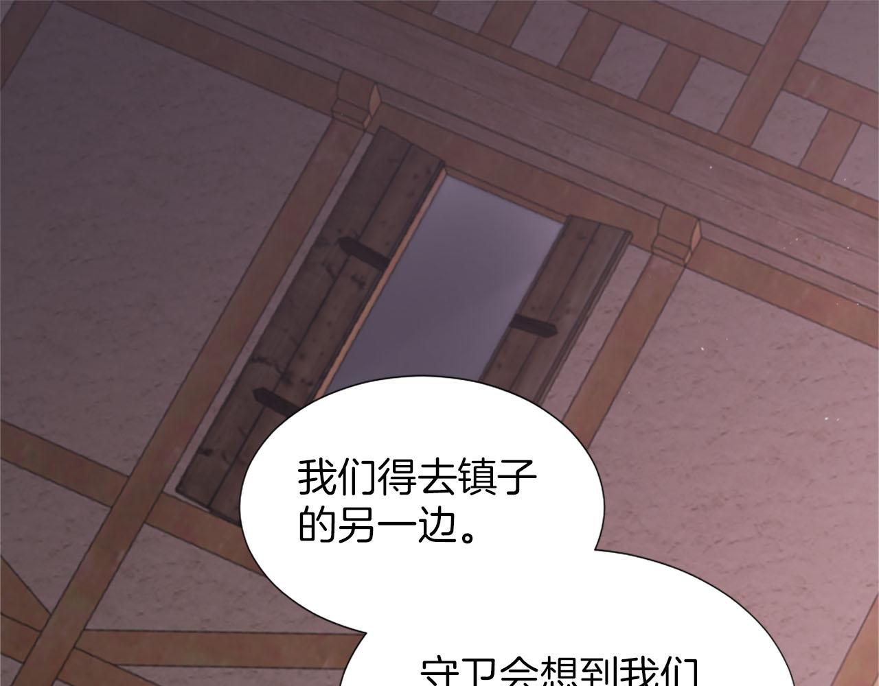 冰女 - 第48話 改變模樣(1/4) - 5
