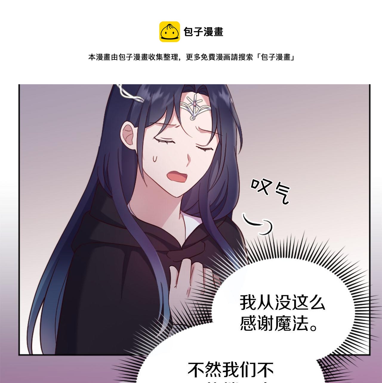 冰女 - 第48話 改變模樣(1/4) - 2