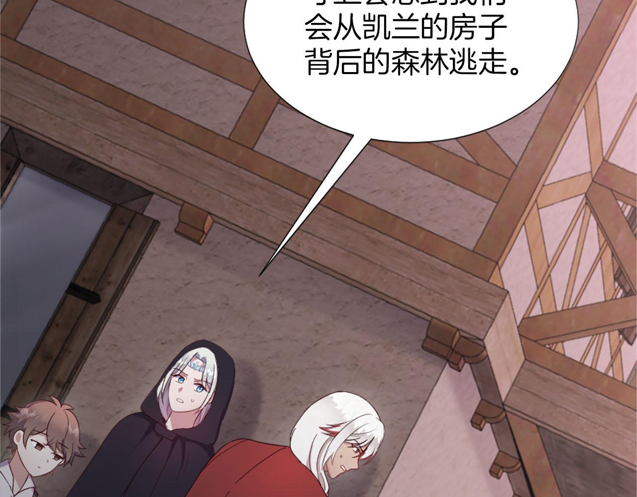 冰女 - 第48話 改變模樣(1/4) - 6