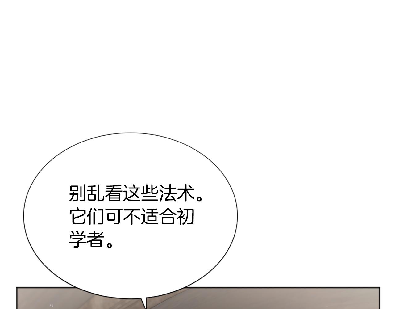 第4话 接受测试(1/4)-第5话