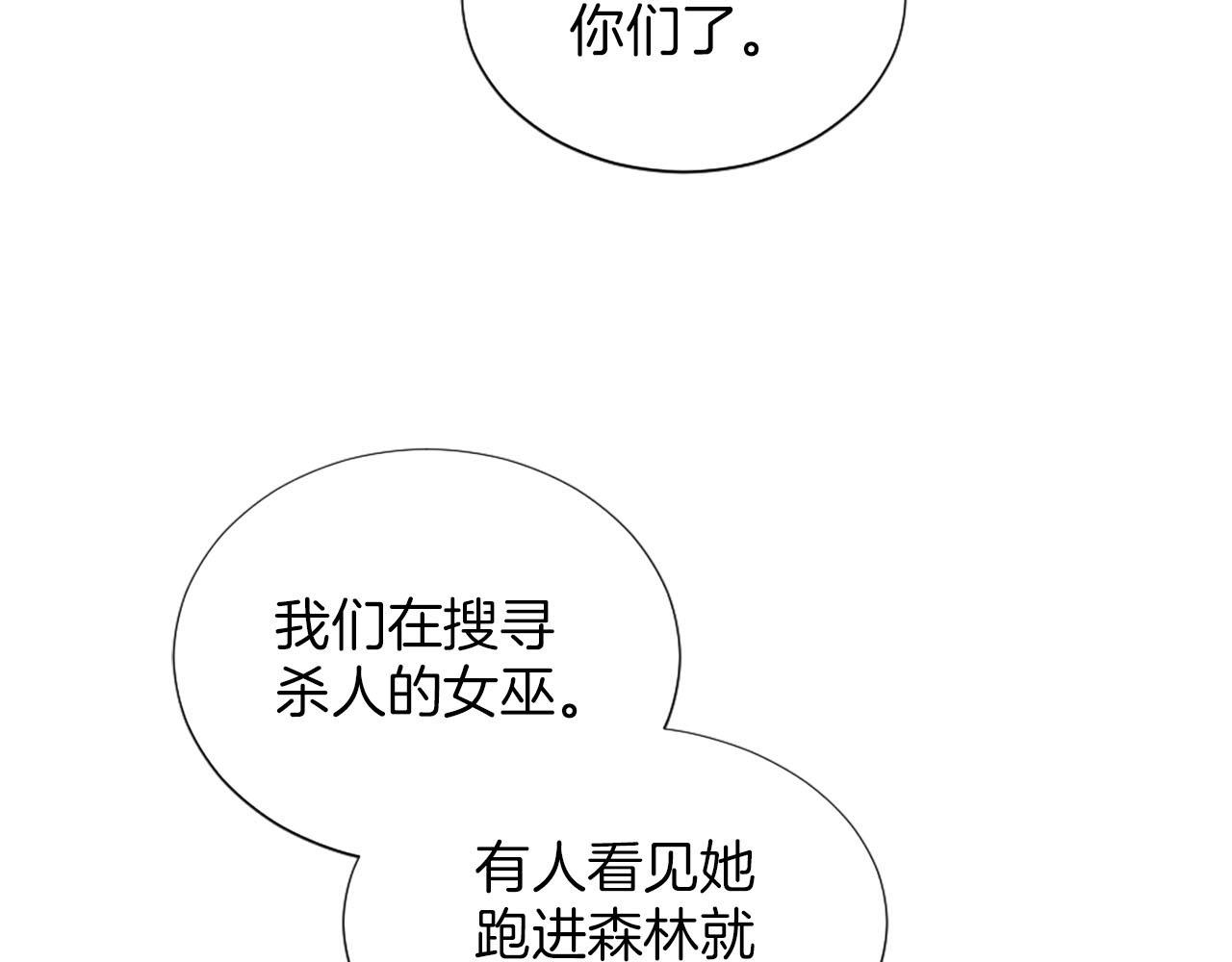 完结篇 通缉令(1/4)-第51话