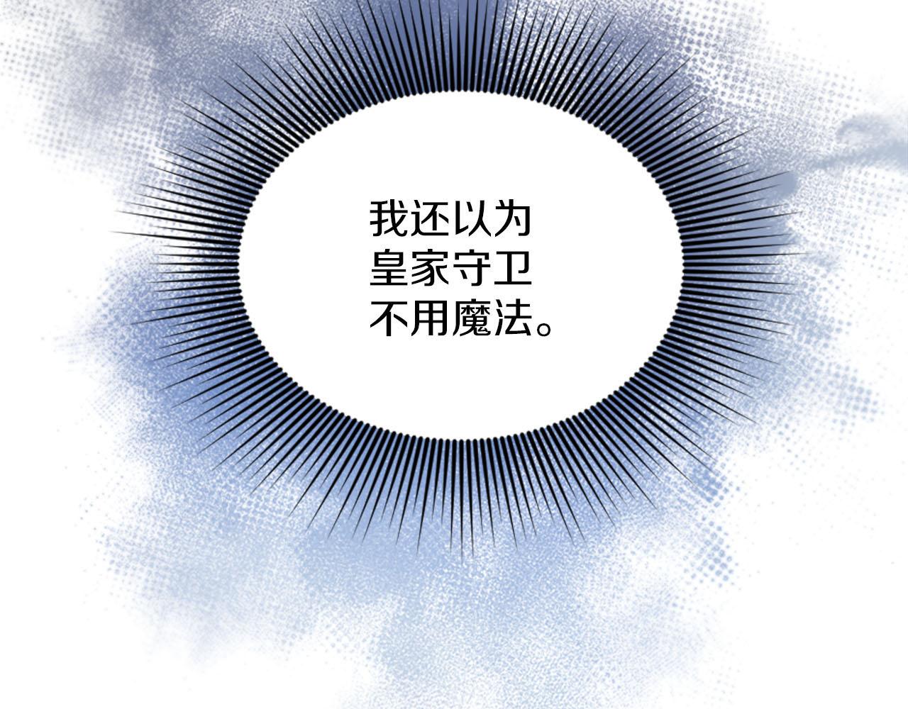 完结篇 通缉令(1/4)-第51话