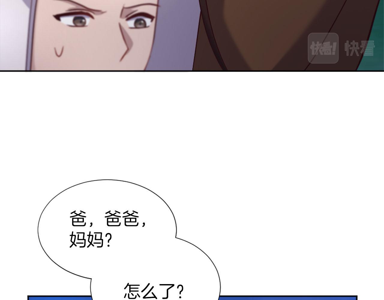 冰女 - 完結篇 通緝令(2/4) - 8