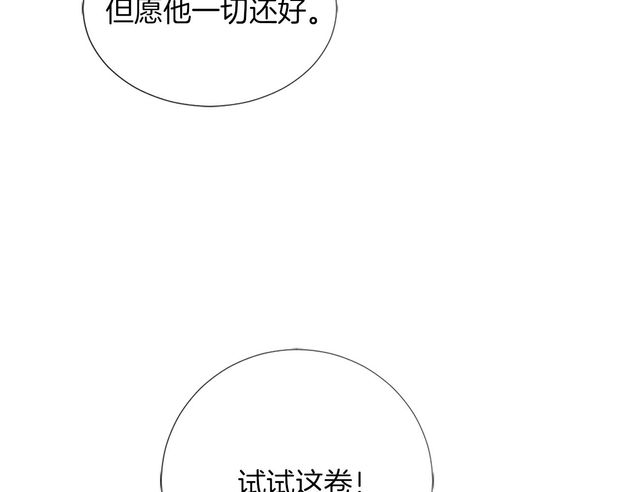 第6话 幽灵女孩(1/4)-第7话