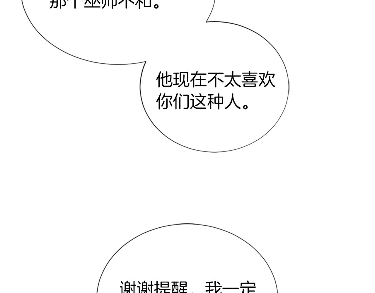 第6话 幽灵女孩(1/4)-第7话