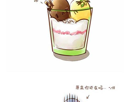 冰淇淋日常行爲與觀測 - 你好～巧克力小子！！ - 4