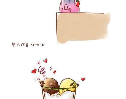 冰淇淋日常行爲與觀測 - 你好～巧克力小子！！ - 1