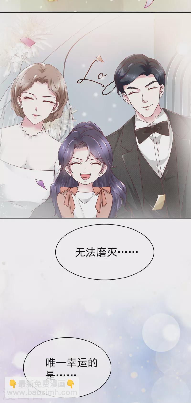 病弱大佬獨寵替嫁嬌妻 - 第1話 我裝的 - 4