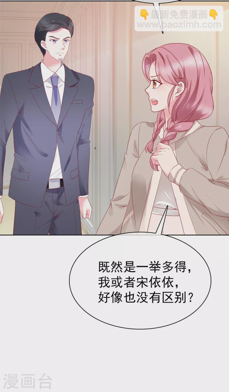 病弱大佬獨寵替嫁嬌妻 - 第1話 我裝的 - 3