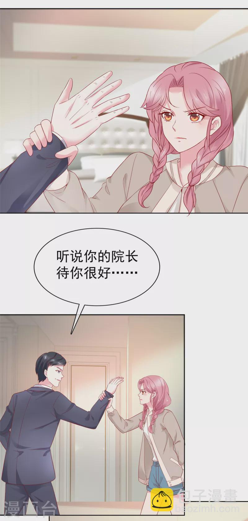 病弱大佬獨寵替嫁嬌妻 - 第1話 我裝的 - 5