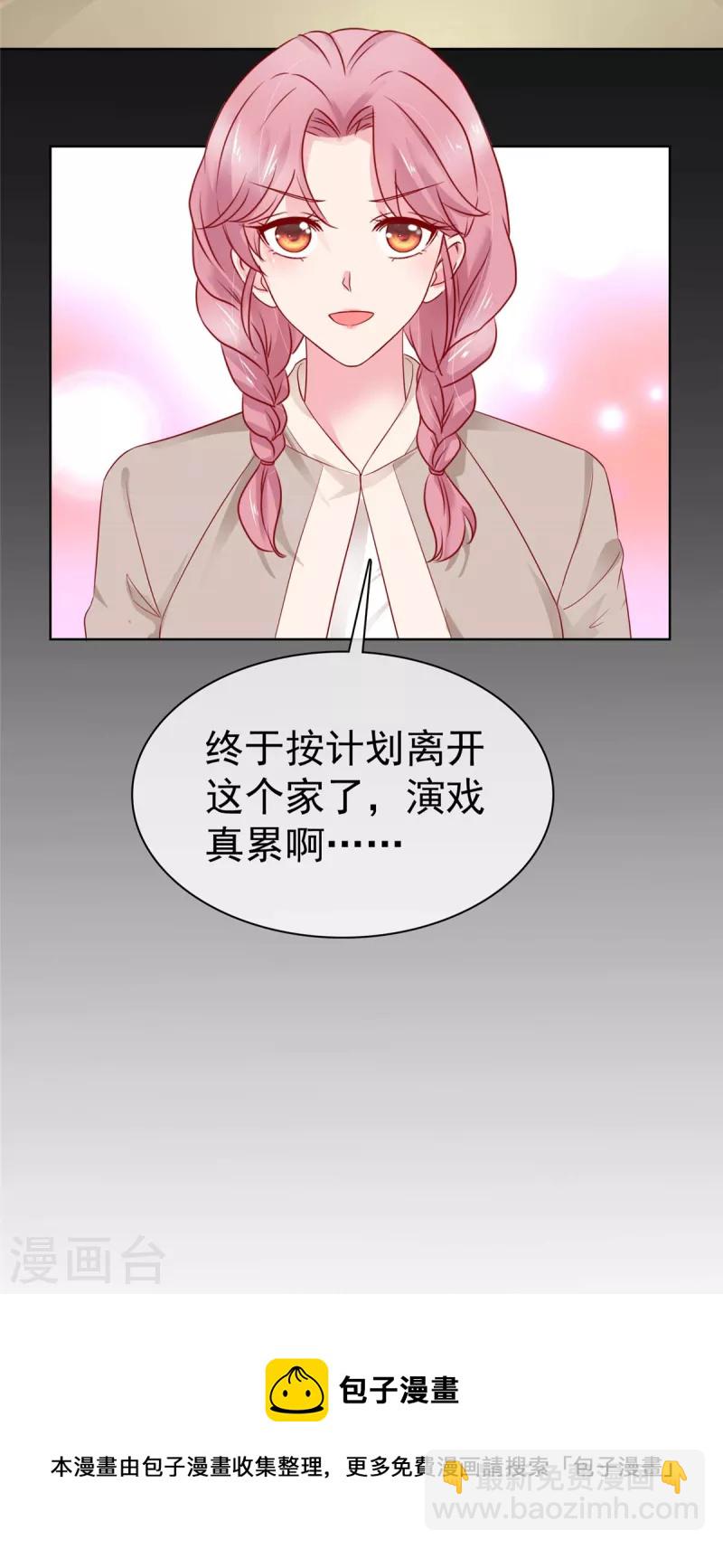 病弱大佬獨寵替嫁嬌妻 - 第1話 我裝的 - 2