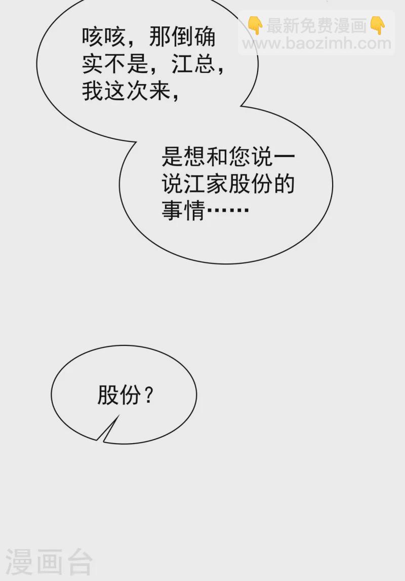 第13话 事成之后多加三成-第13话